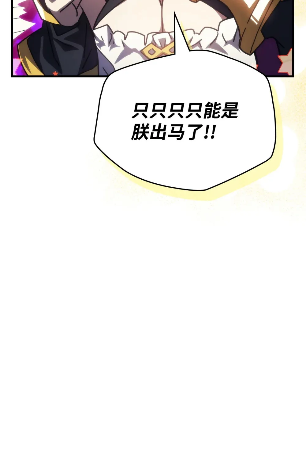26 人心与贪婪 第64页