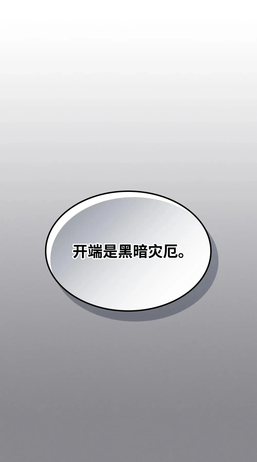 26 人心与贪婪 第67页