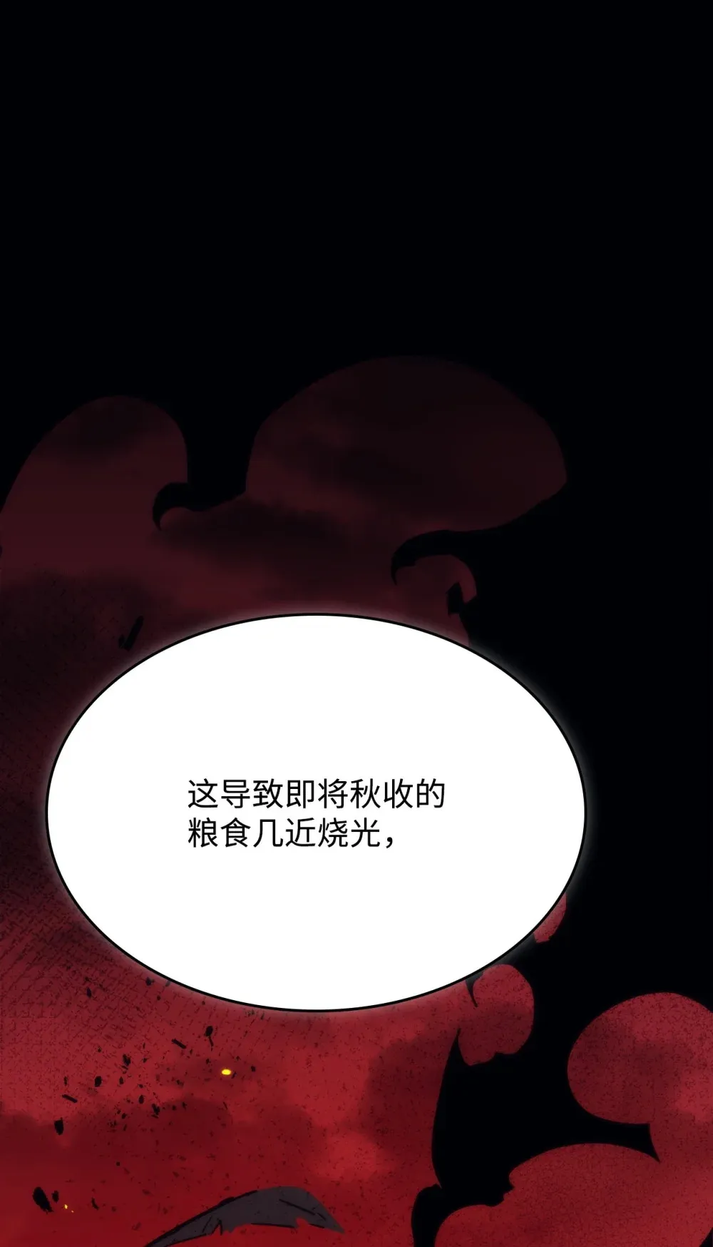 26 人心与贪婪 第70页