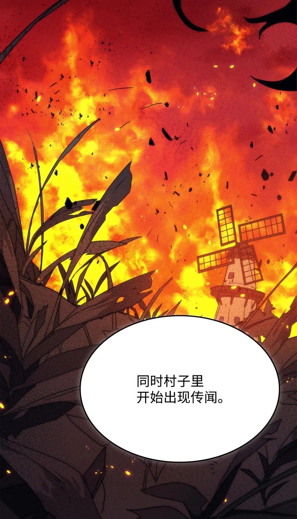 26 人心与贪婪 第71页