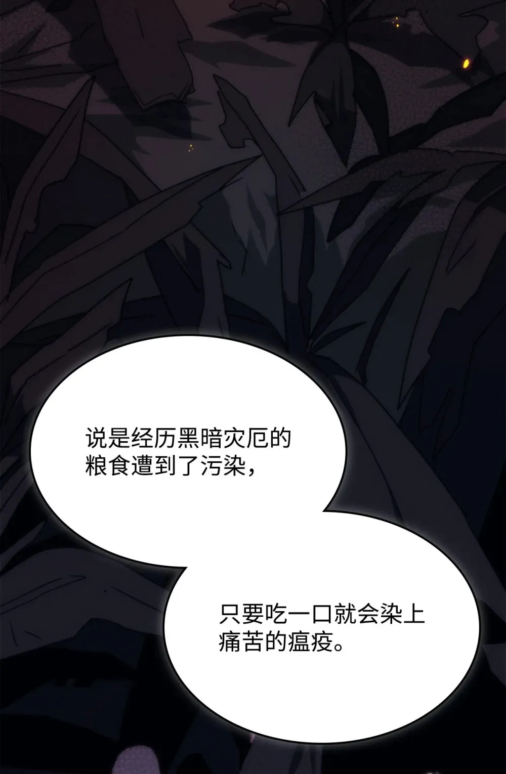 26 人心与贪婪 第72页