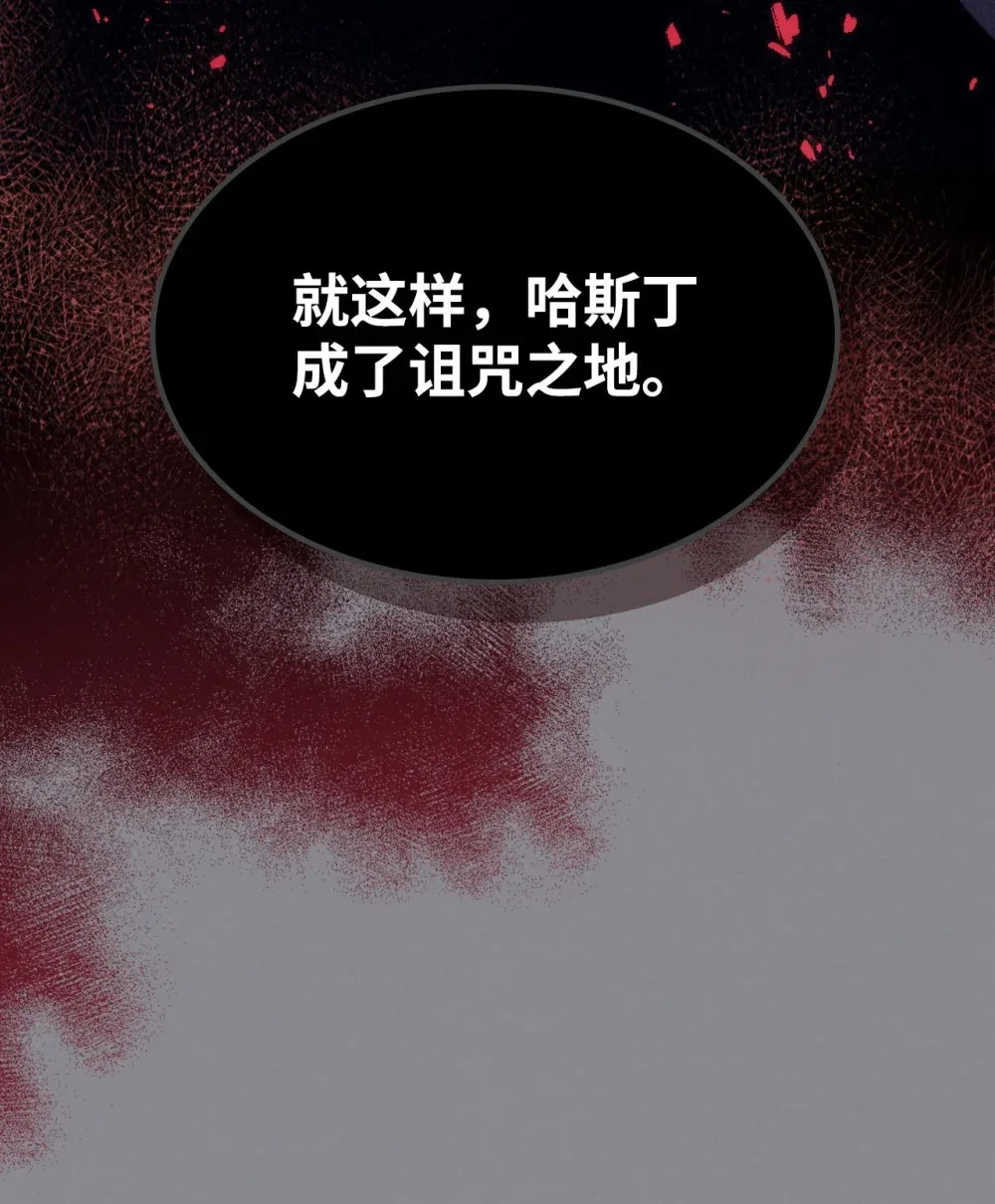 26 人心与贪婪 第74页