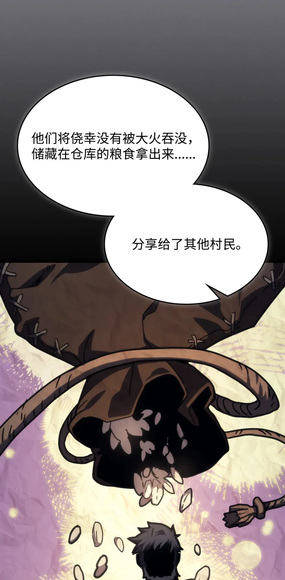 26 人心与贪婪 第77页