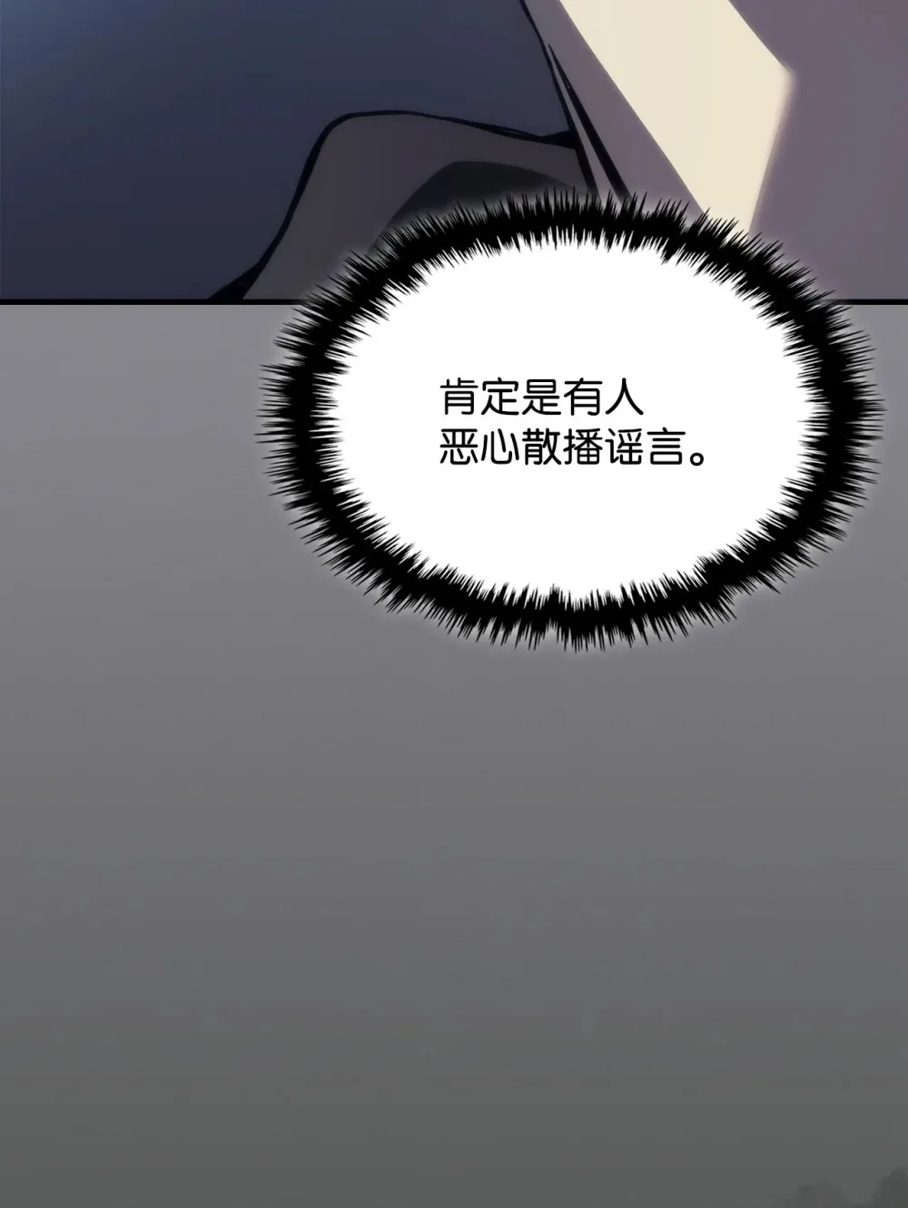 26 人心与贪婪 第86页