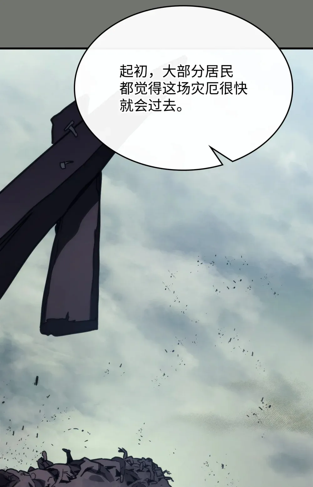 26 人心与贪婪 第89页