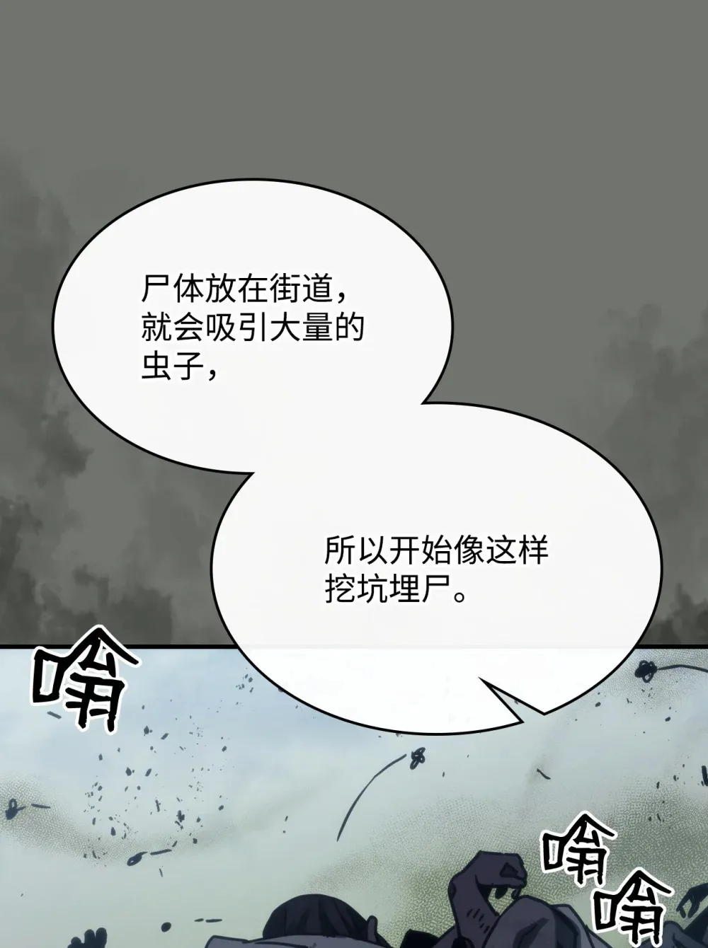26 人心与贪婪 第91页