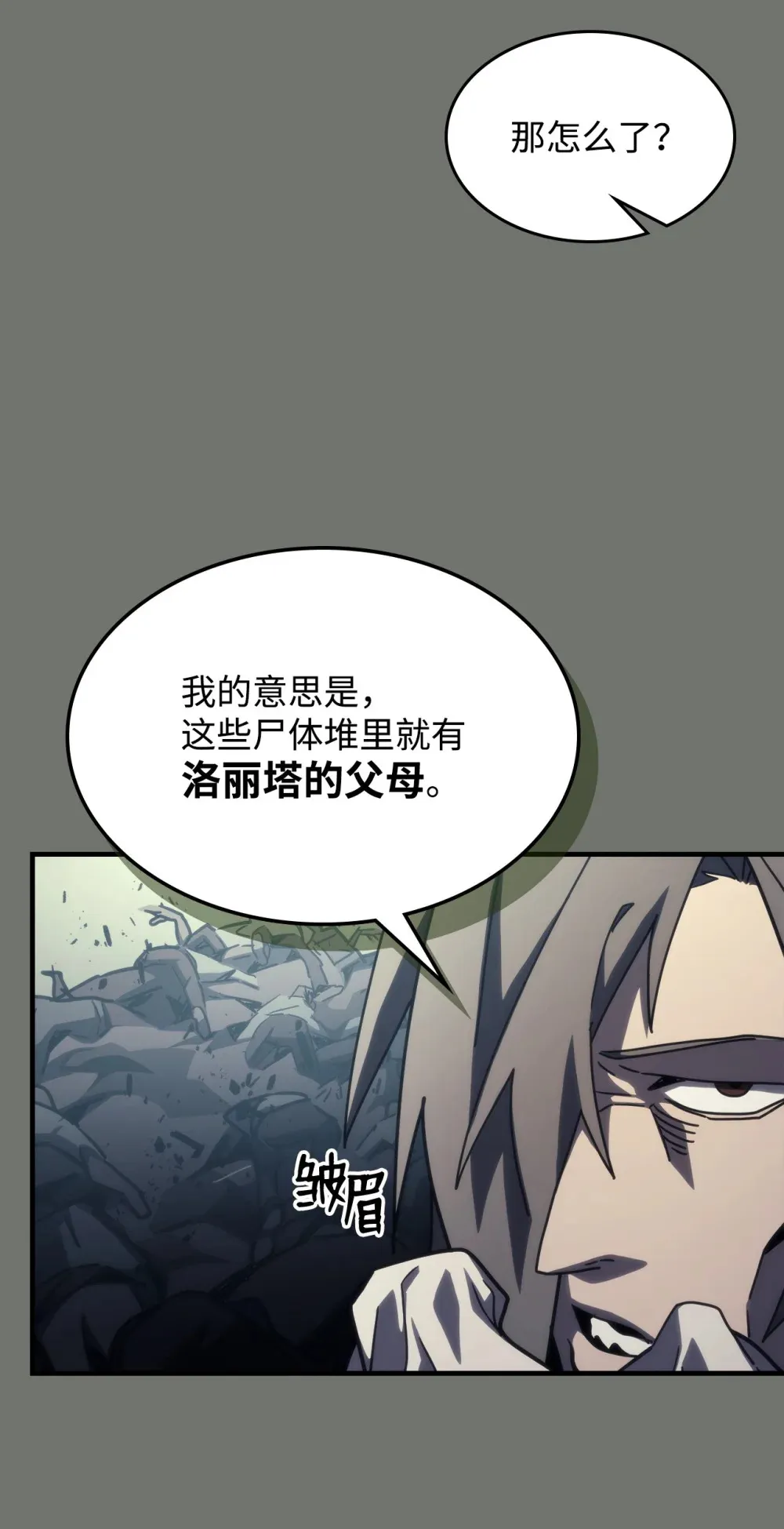 26 人心与贪婪 第95页