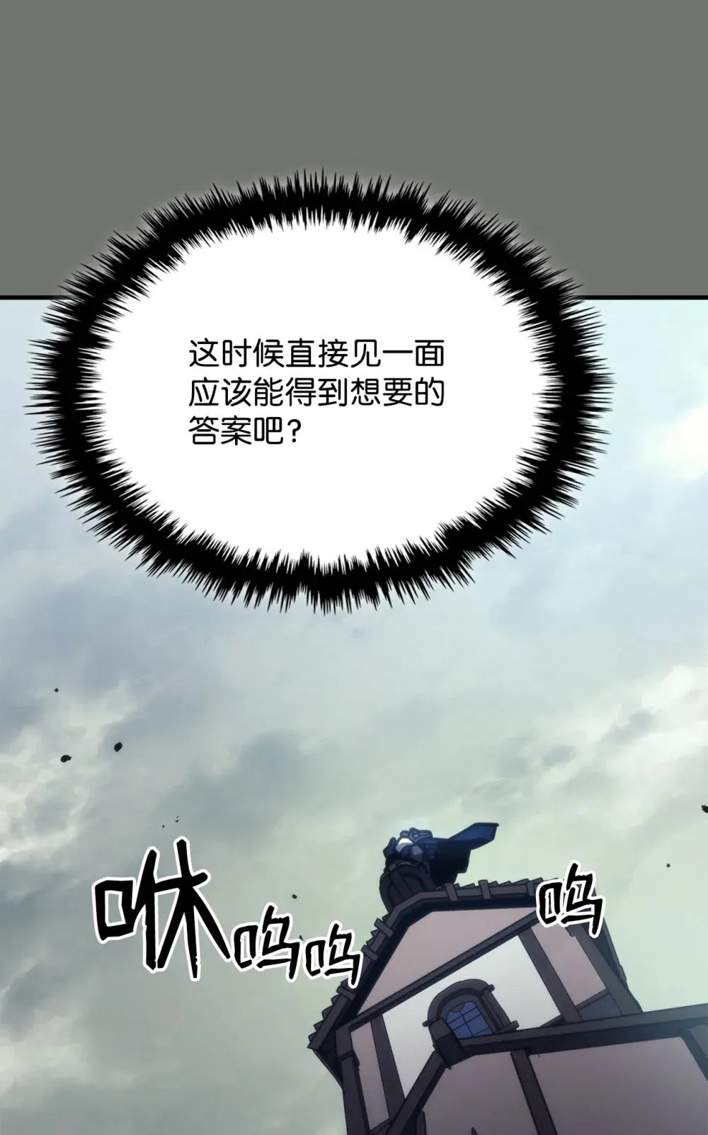 26 人心与贪婪 第101页