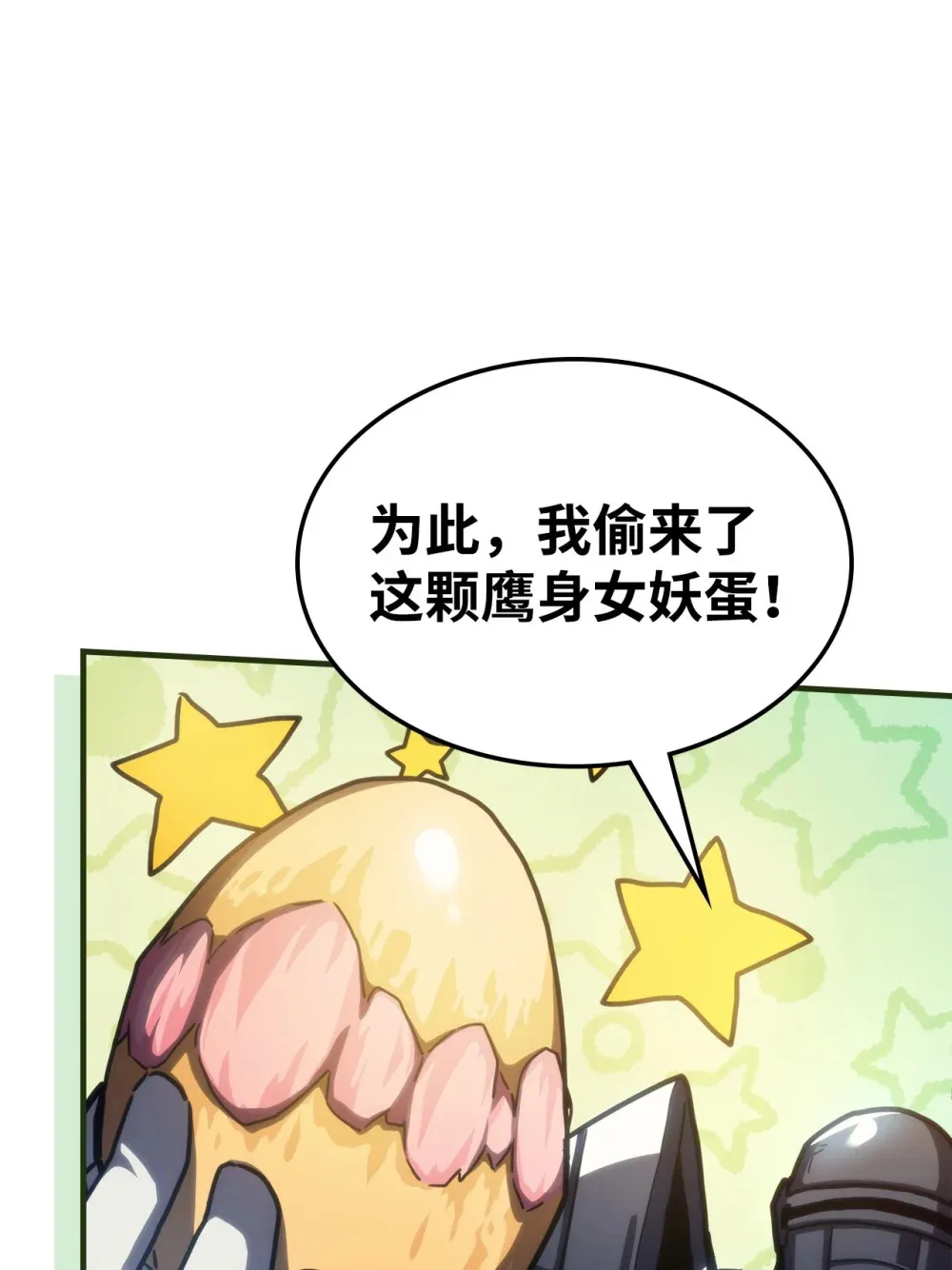 26 人心与贪婪 第103页