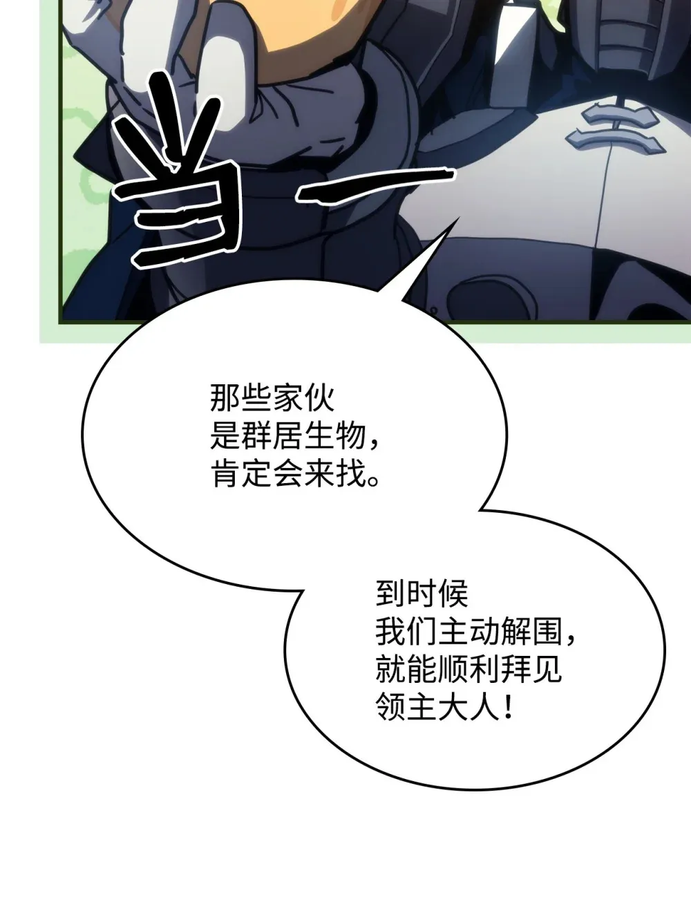 26 人心与贪婪 第104页