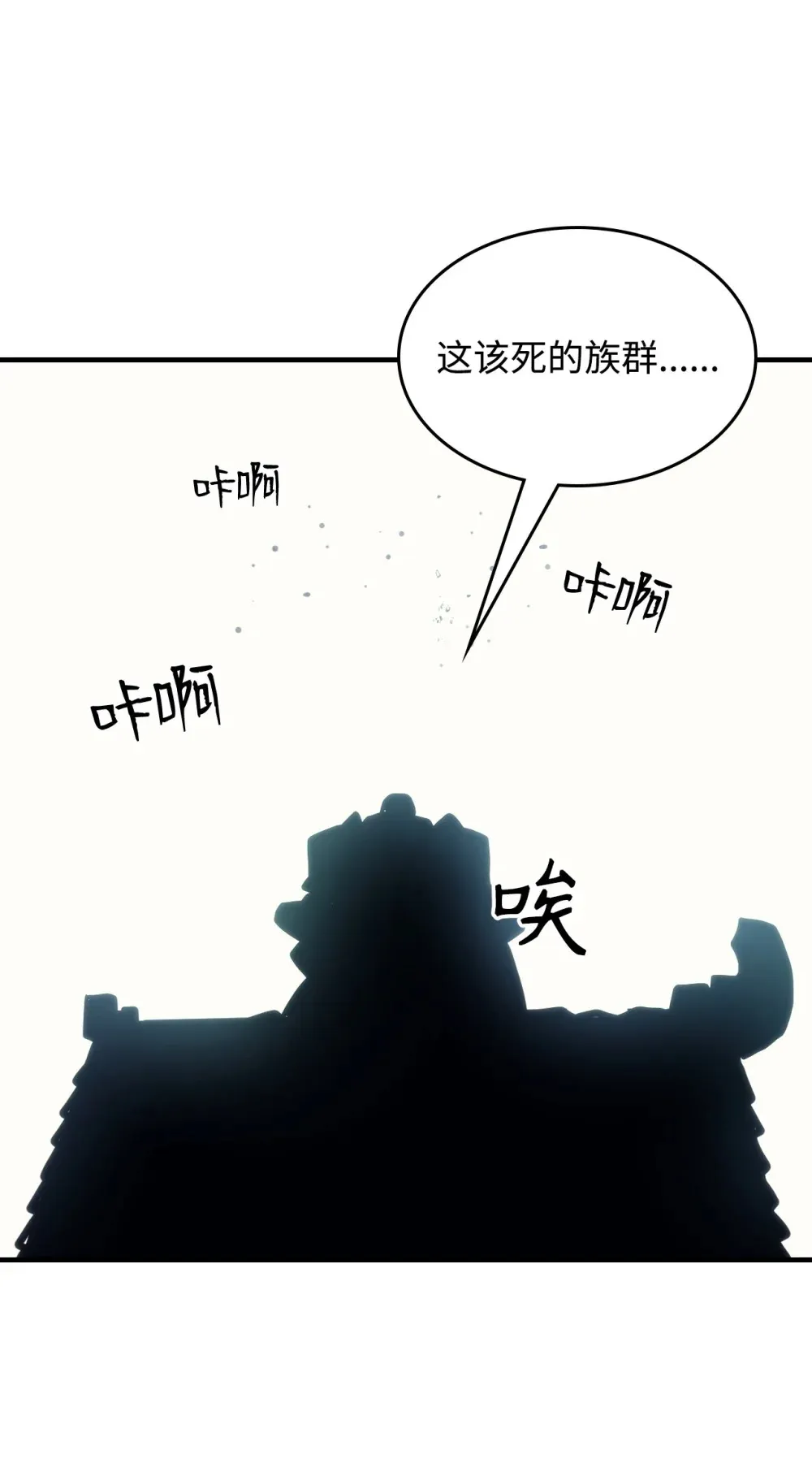 26 人心与贪婪 第107页
