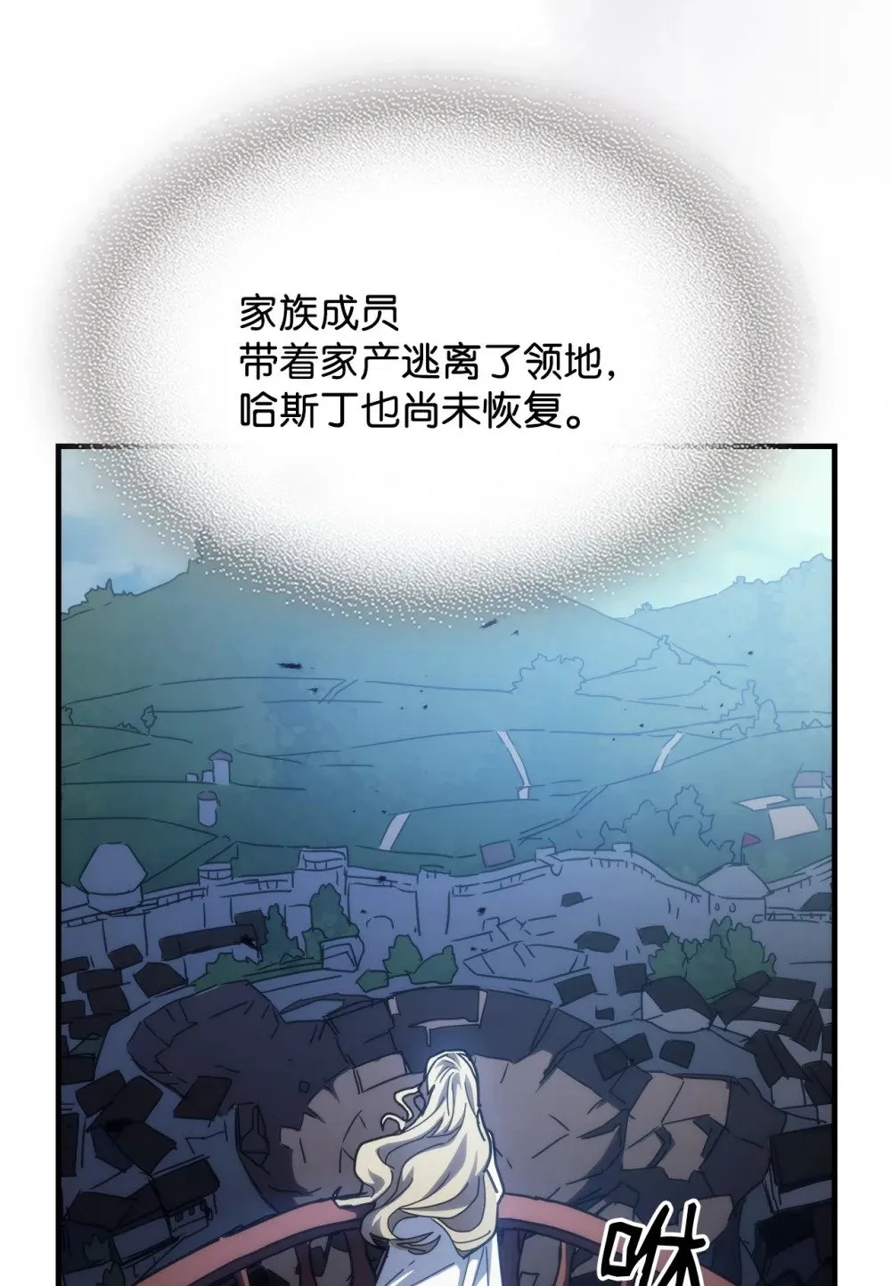 27 亡灵气息 第19页