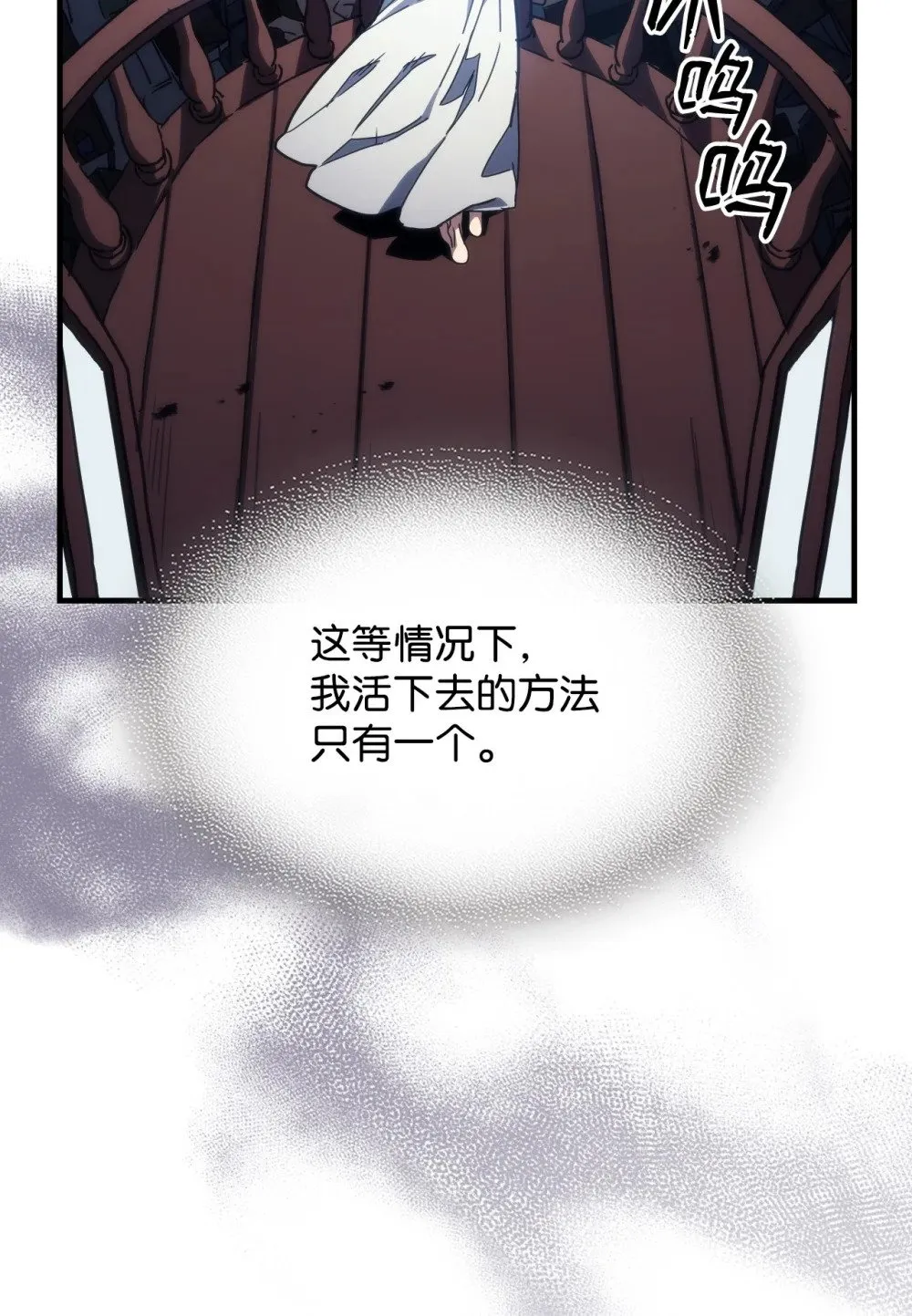 27 亡灵气息 第20页