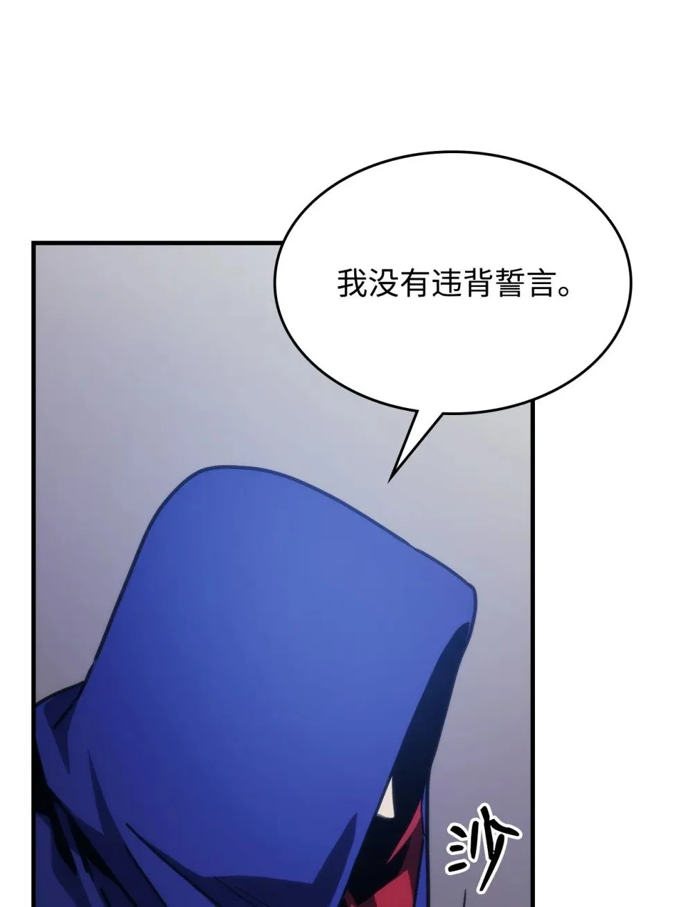 27 亡灵气息 第30页
