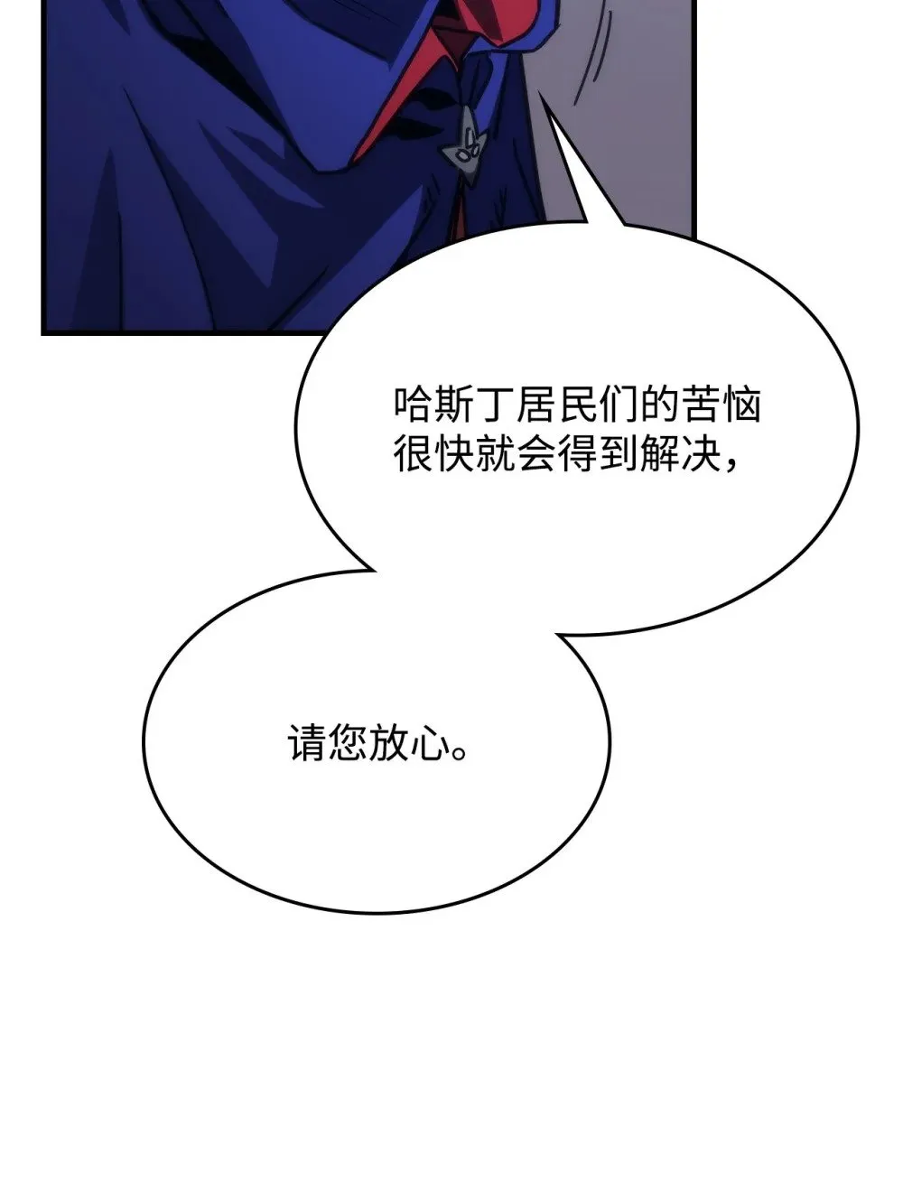 27 亡灵气息 第31页