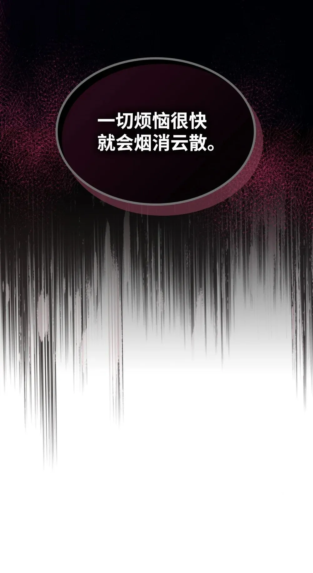 27 亡灵气息 第37页