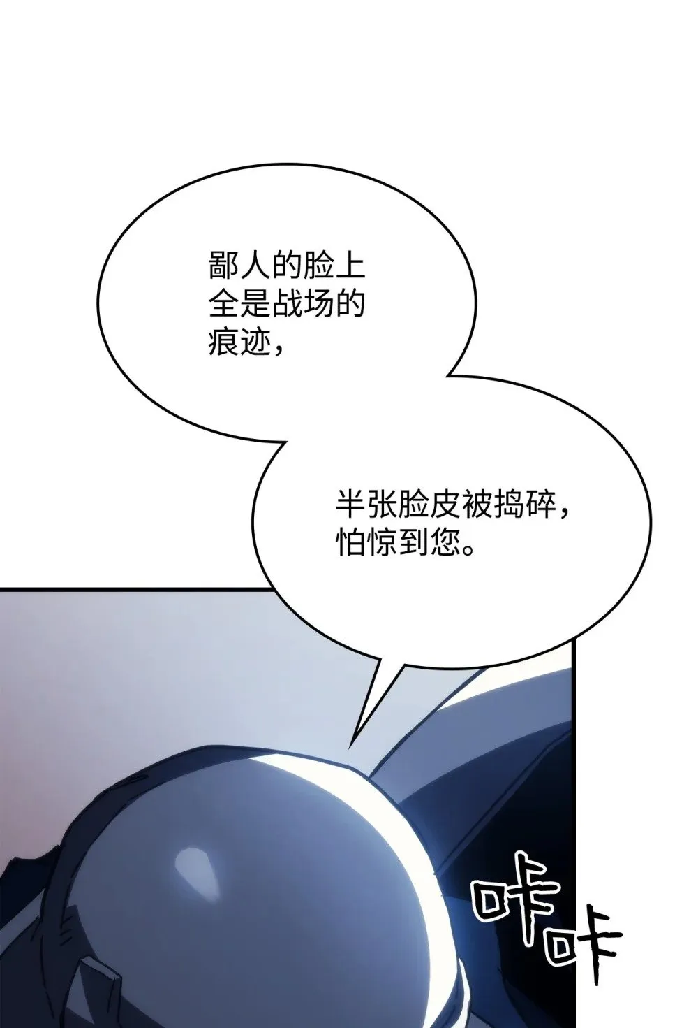 27 亡灵气息 第59页