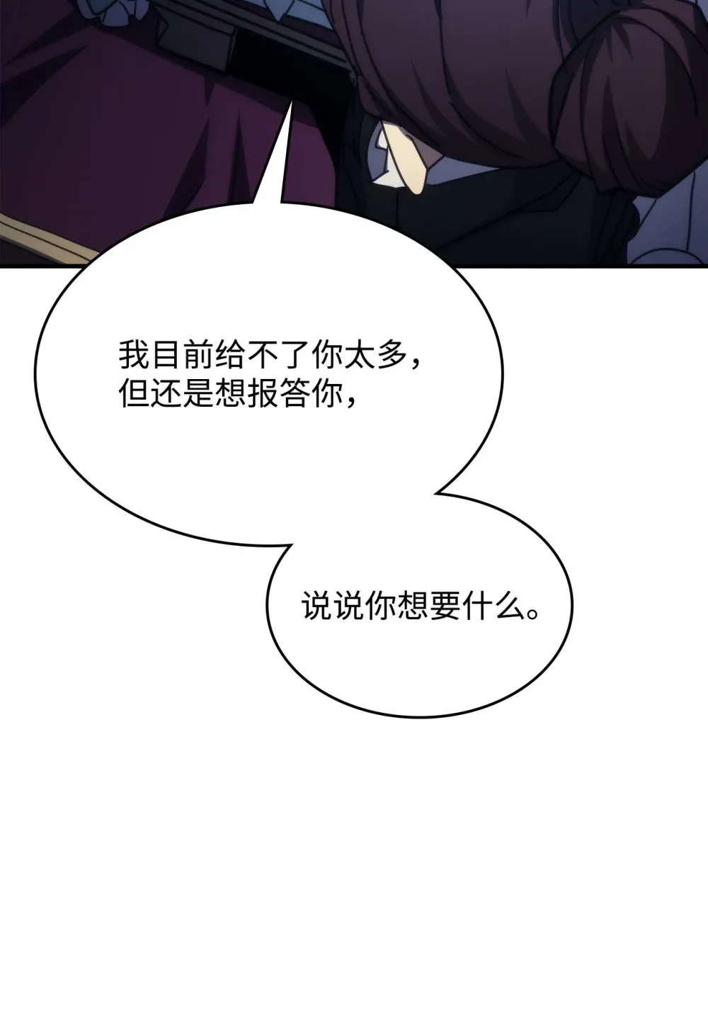 27 亡灵气息 第62页