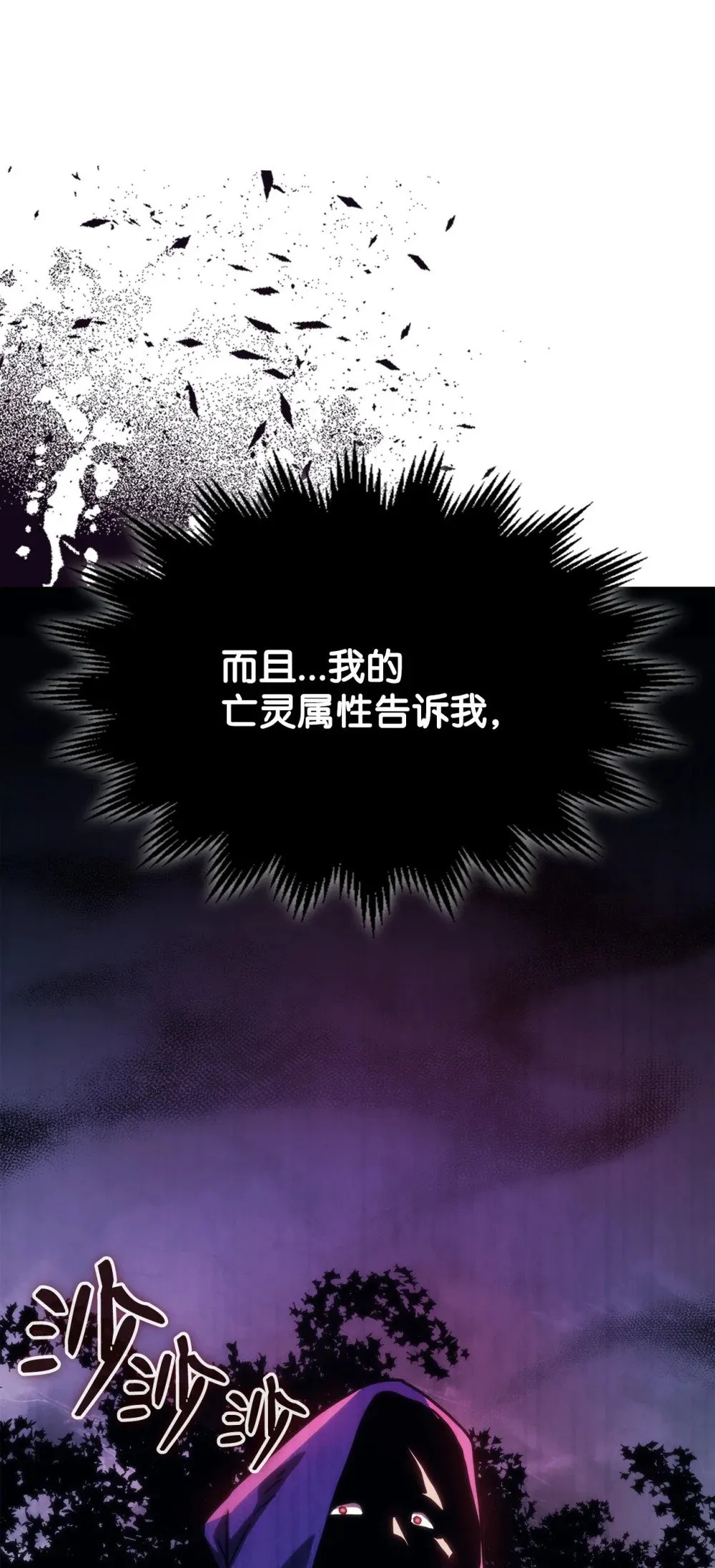 27 亡灵气息 第68页