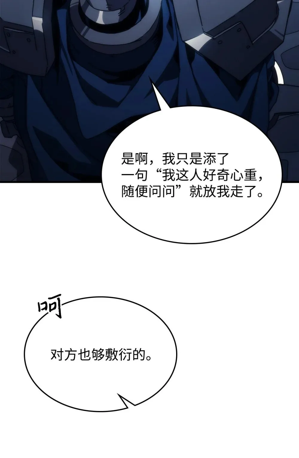 27 亡灵气息 第78页