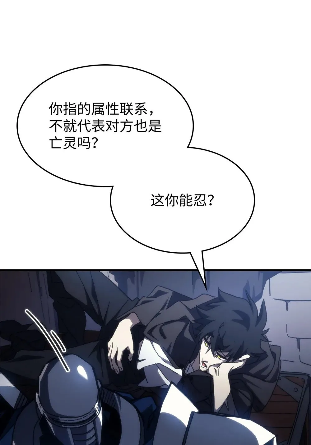 27 亡灵气息 第79页