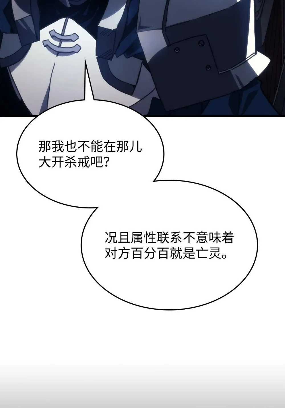 27 亡灵气息 第80页
