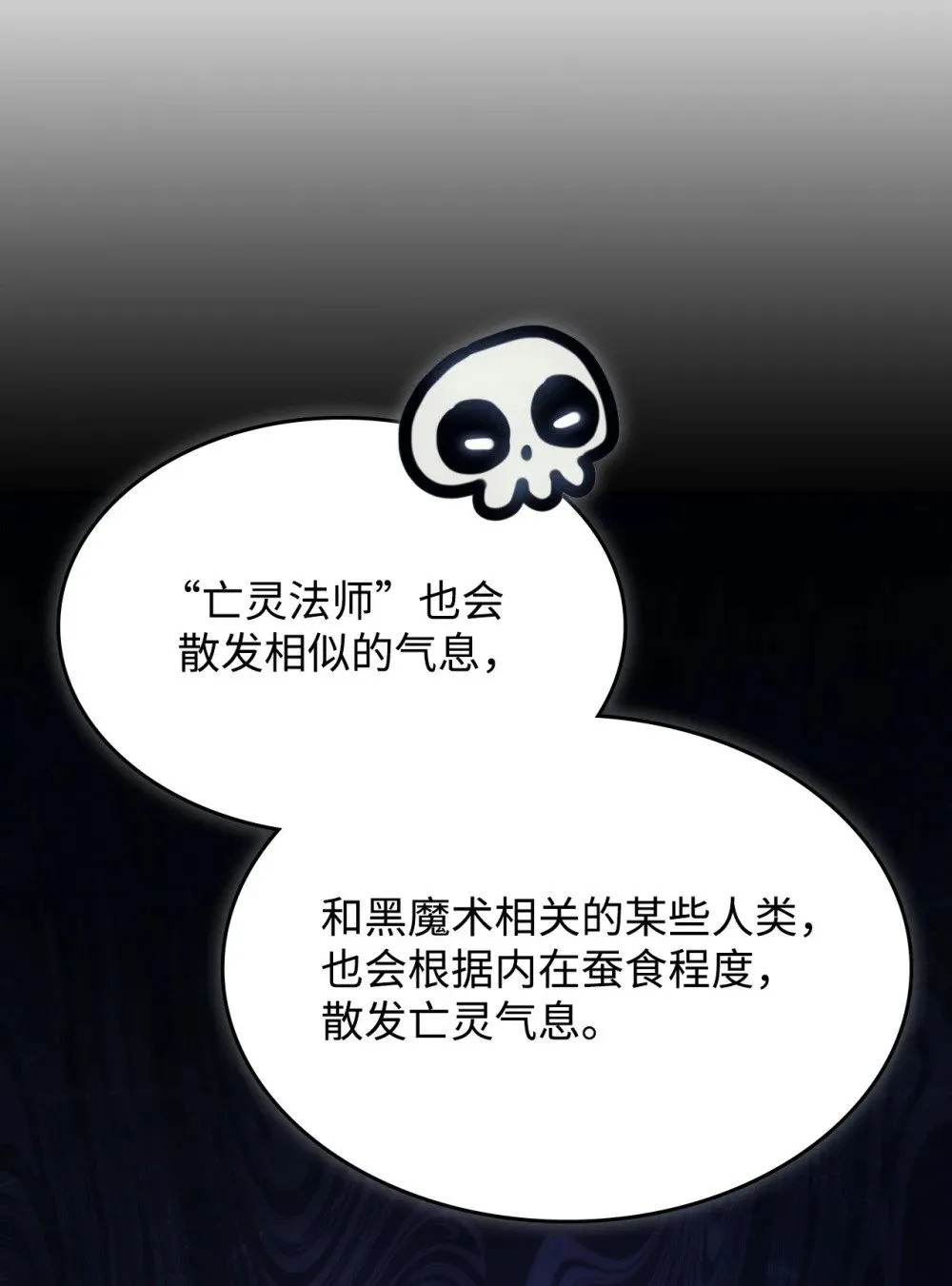 27 亡灵气息 第81页