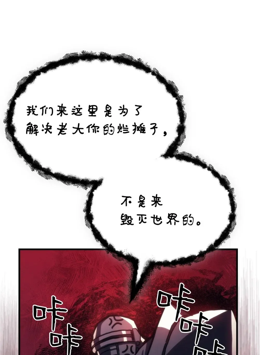 27 亡灵气息 第84页