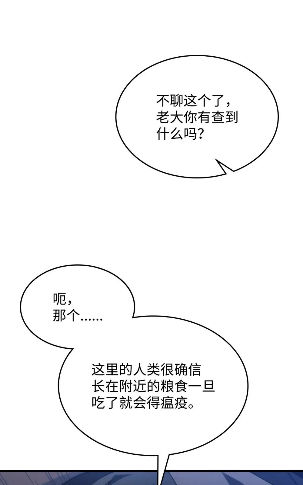 27 亡灵气息 第86页