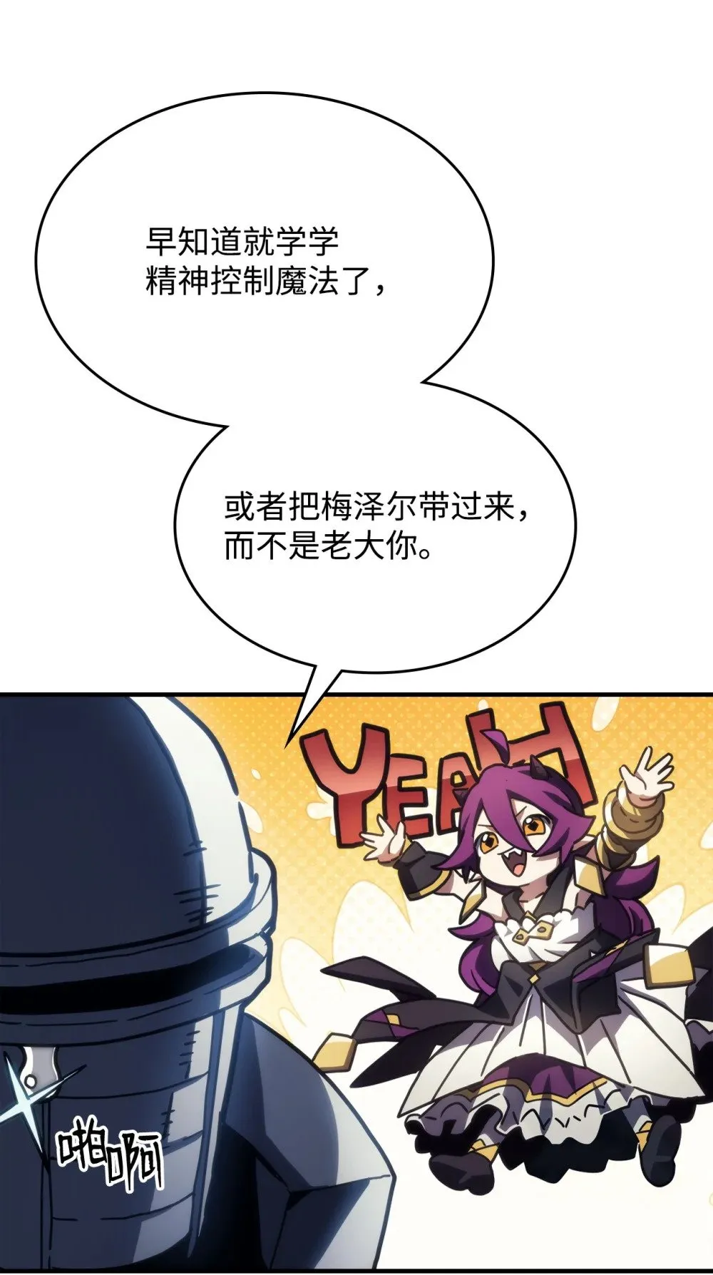 27 亡灵气息 第89页