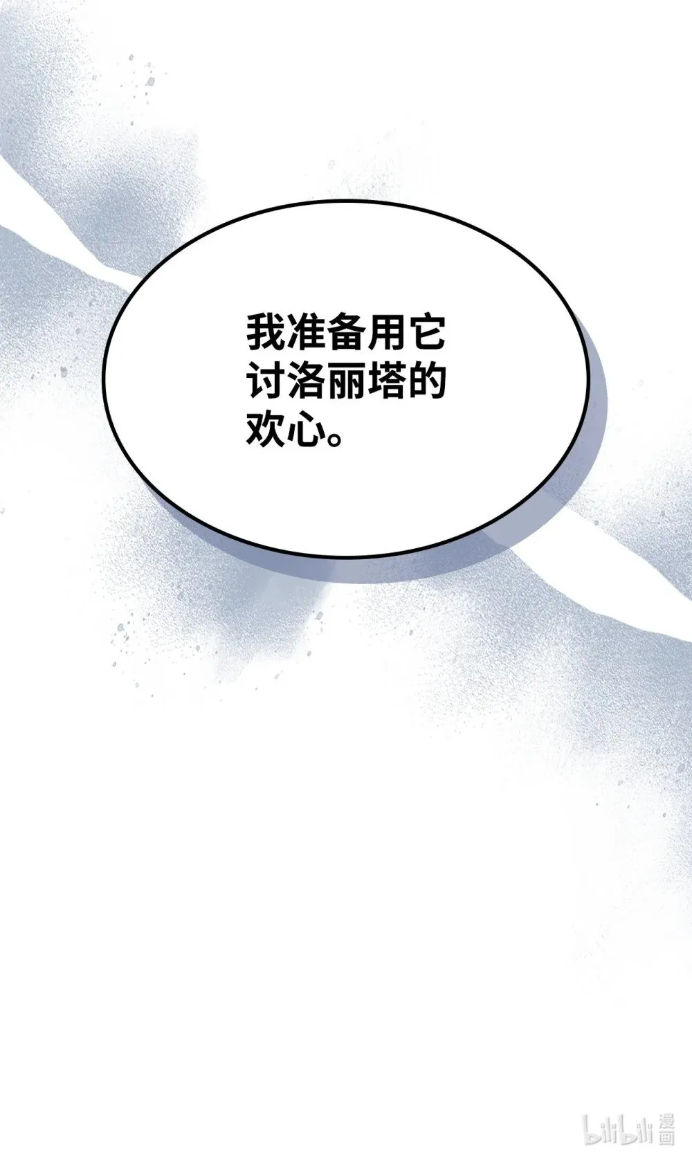 27 亡灵气息 第94页