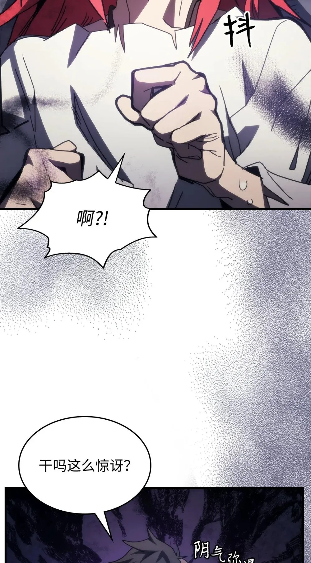 28 邪教 第2页
