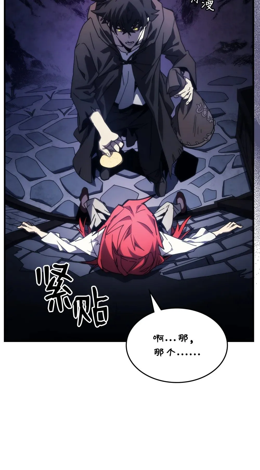 28 邪教 第3页