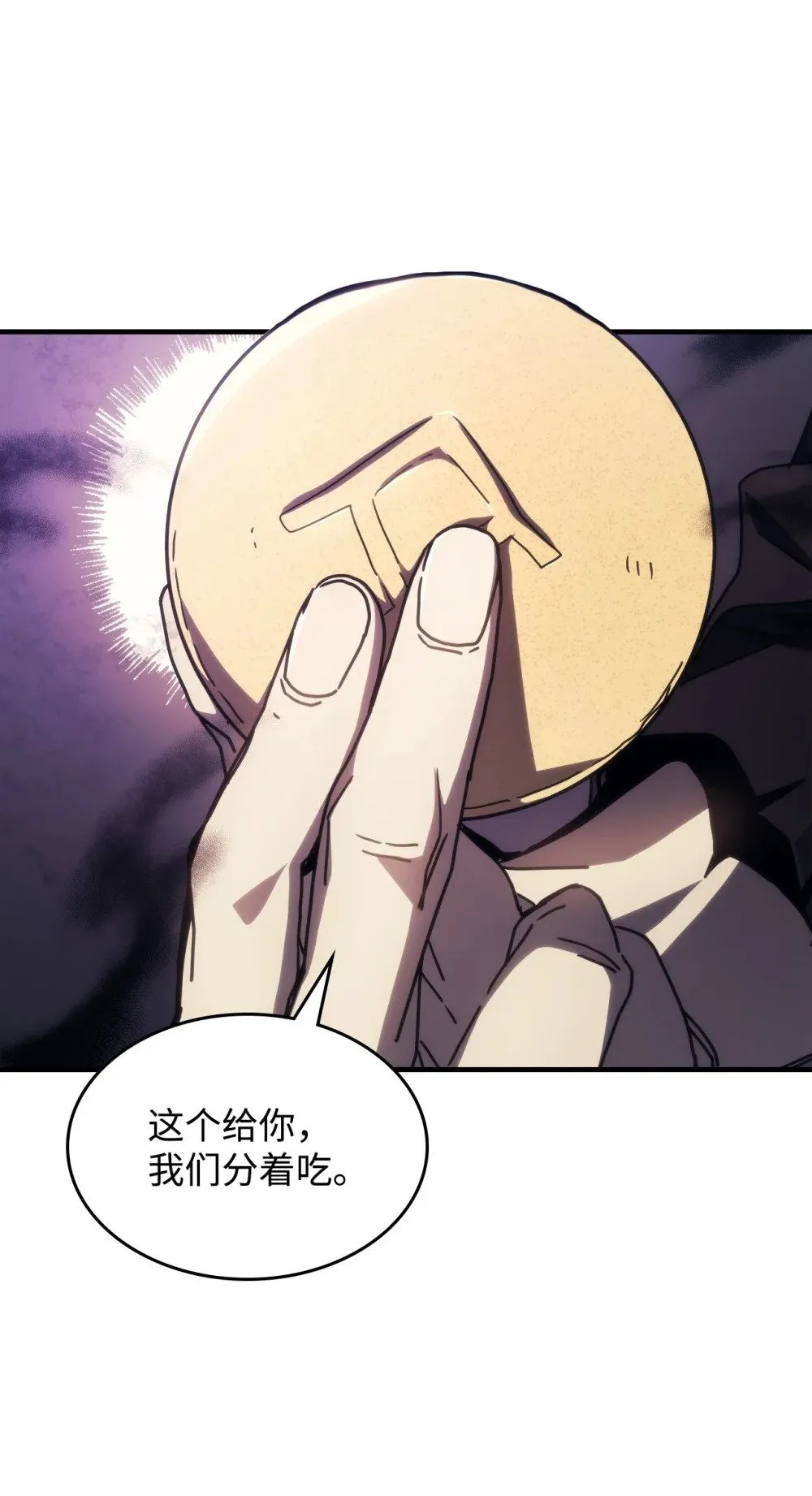 28 邪教 第4页