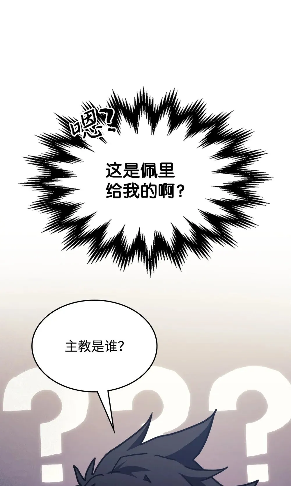 28 邪教 第7页