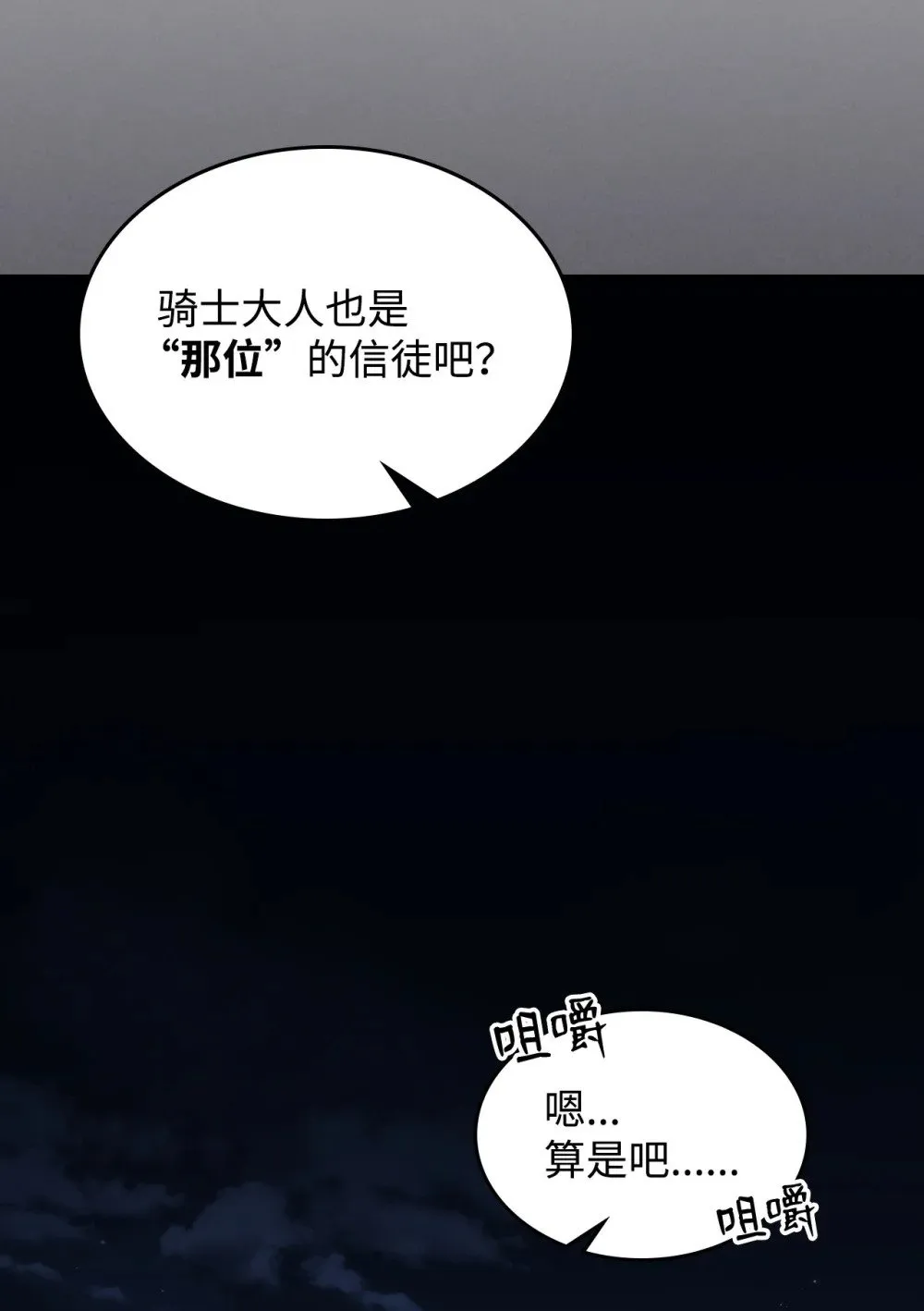 28 邪教 第12页