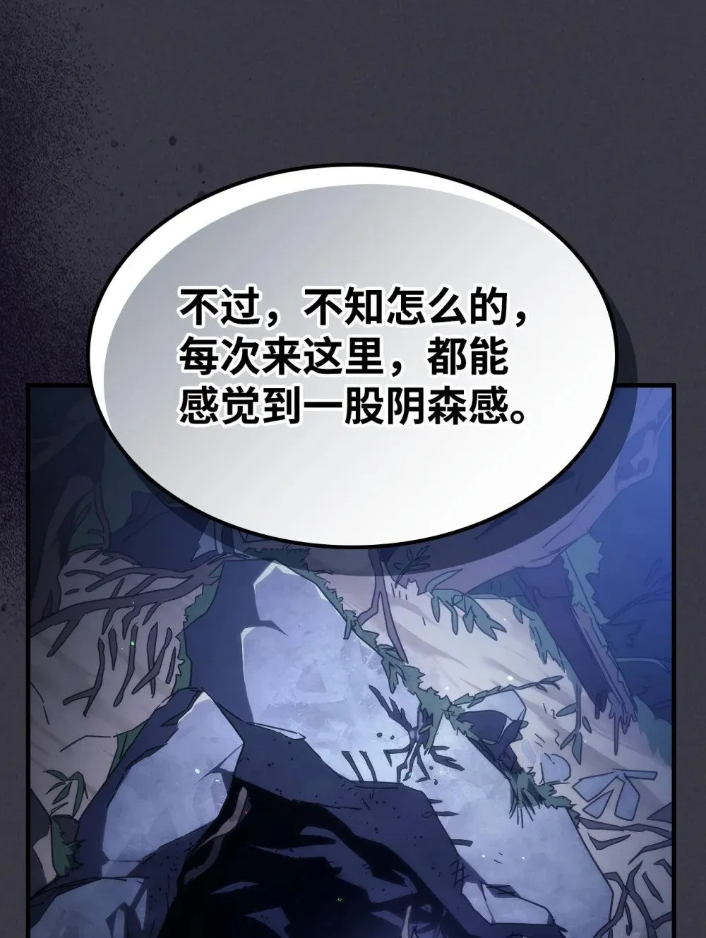 28 邪教 第18页