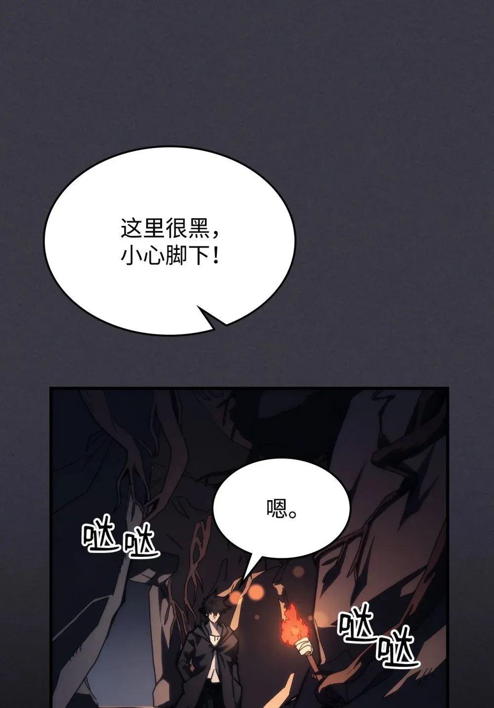28 邪教 第20页