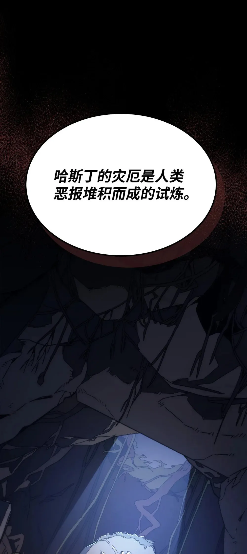 28 邪教 第22页