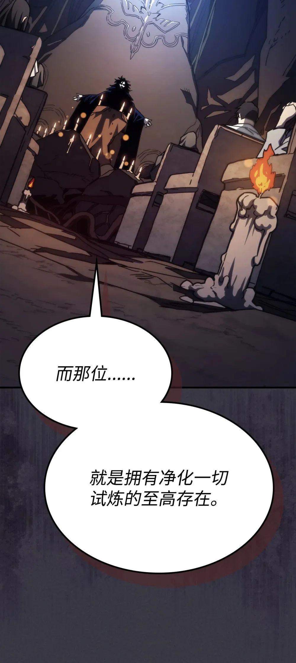 28 邪教 第23页
