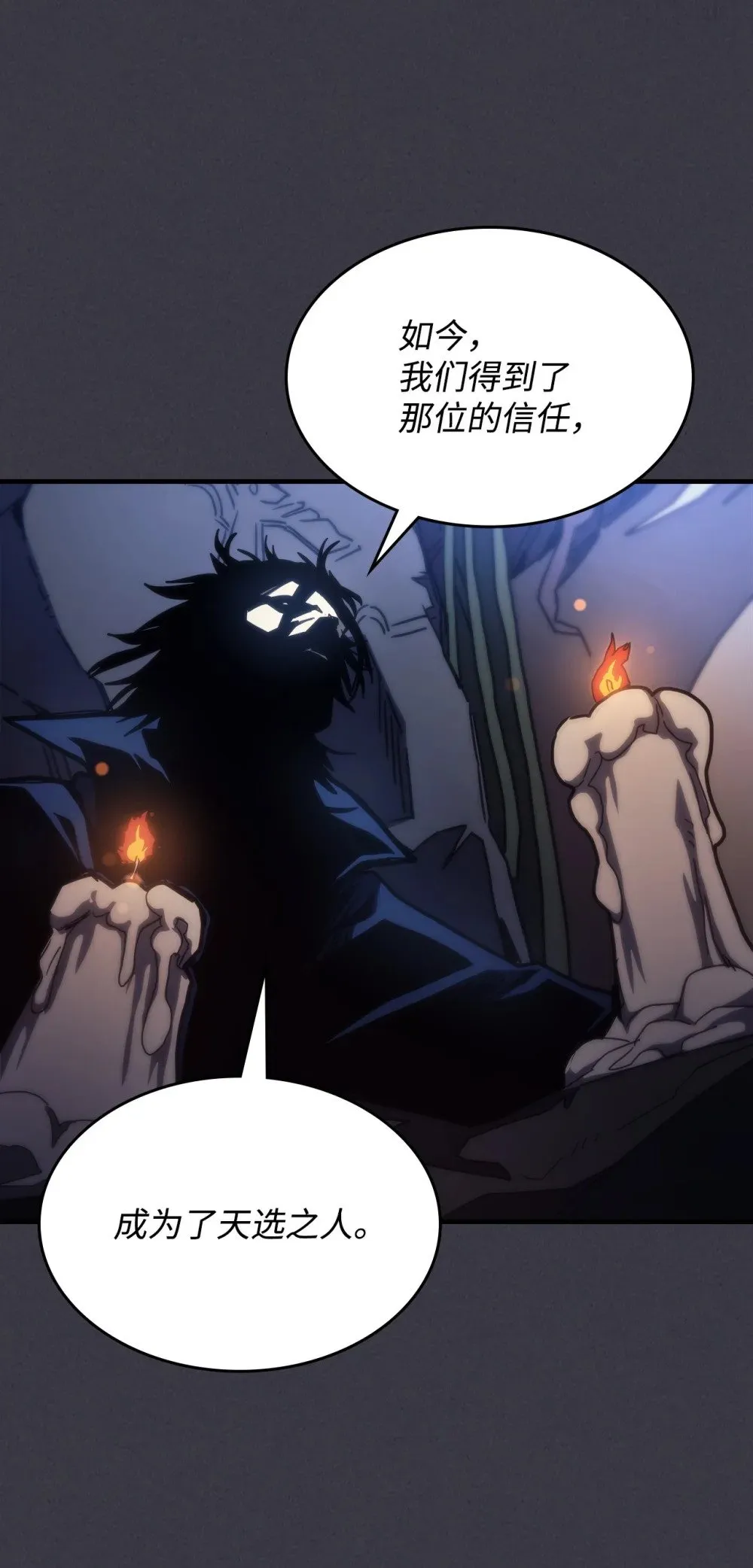28 邪教 第24页
