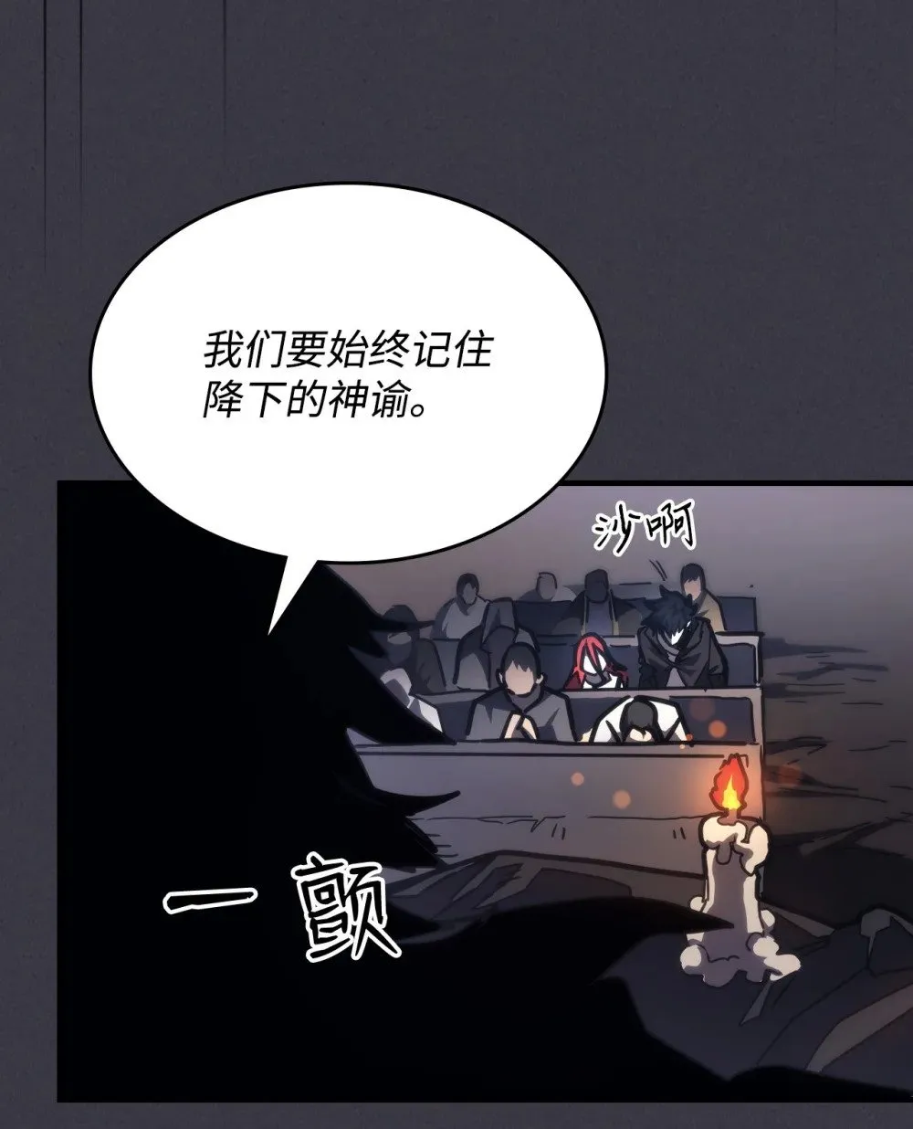 28 邪教 第26页