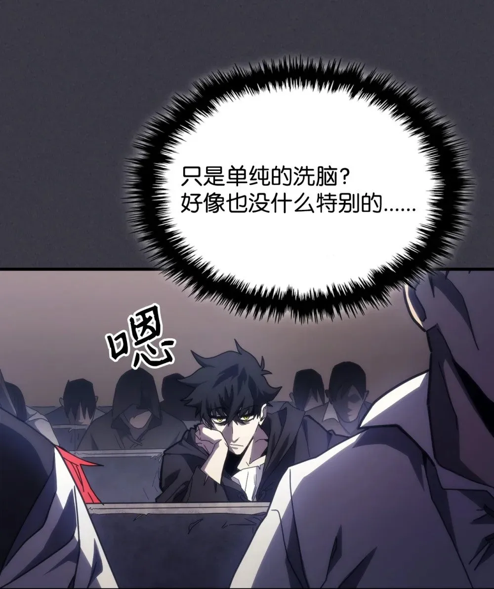 28 邪教 第28页