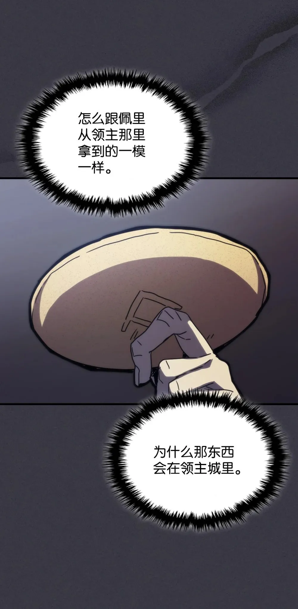 28 邪教 第32页