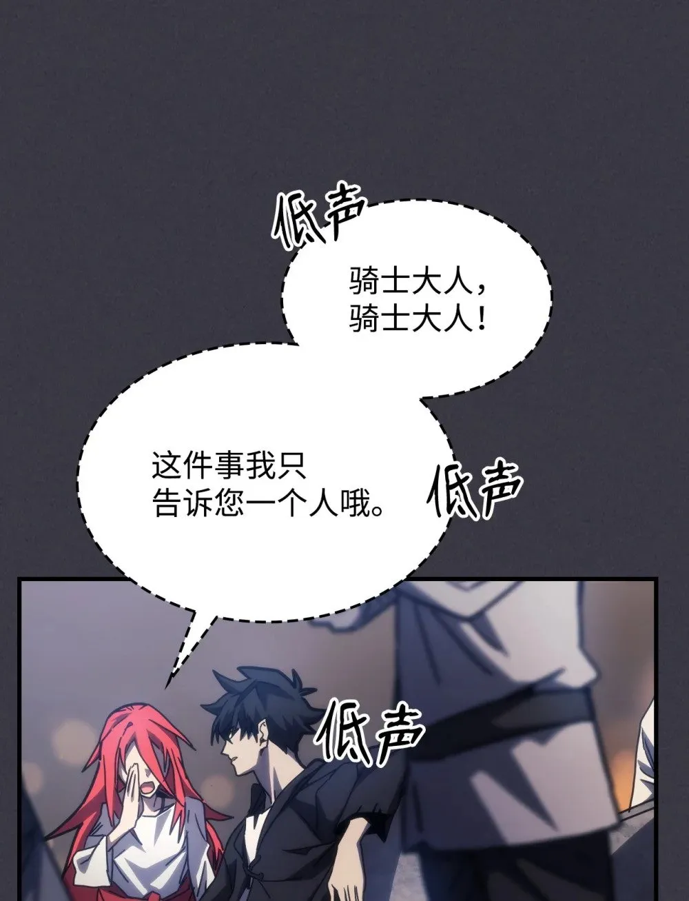 28 邪教 第33页