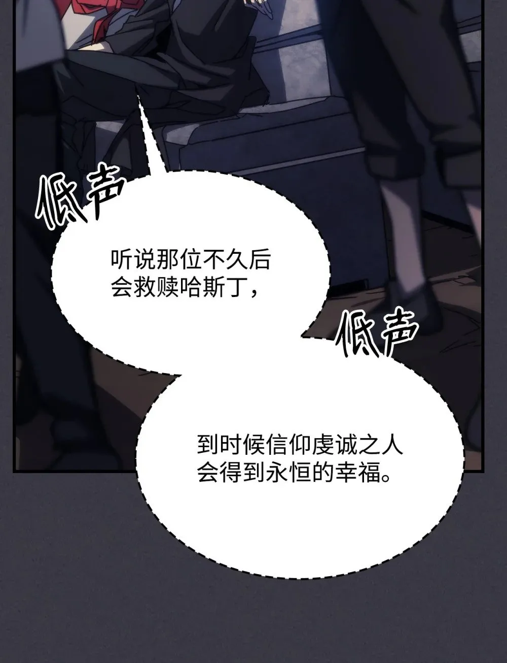 28 邪教 第34页