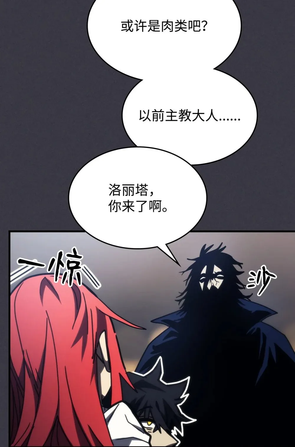 28 邪教 第38页