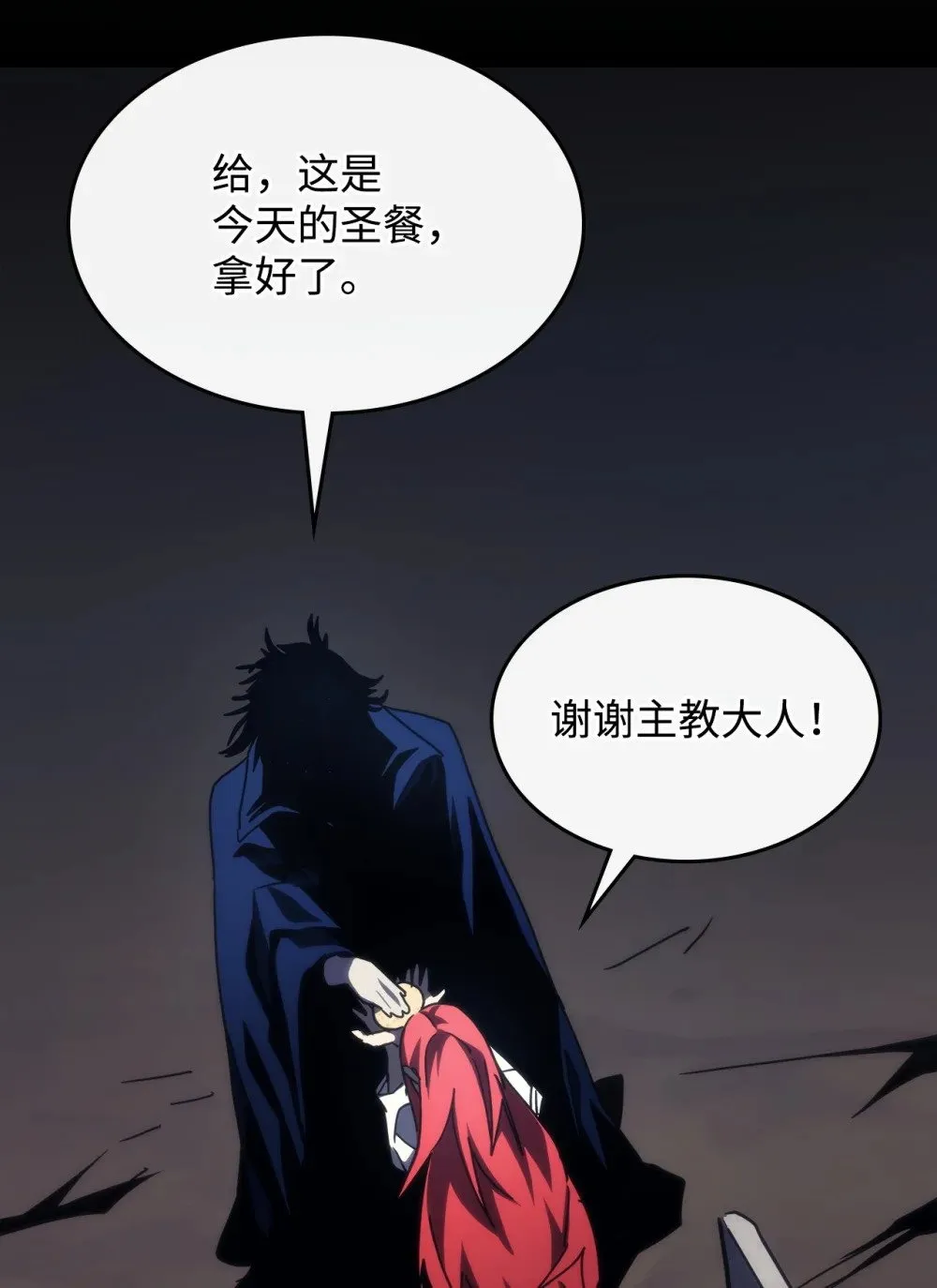 28 邪教 第40页