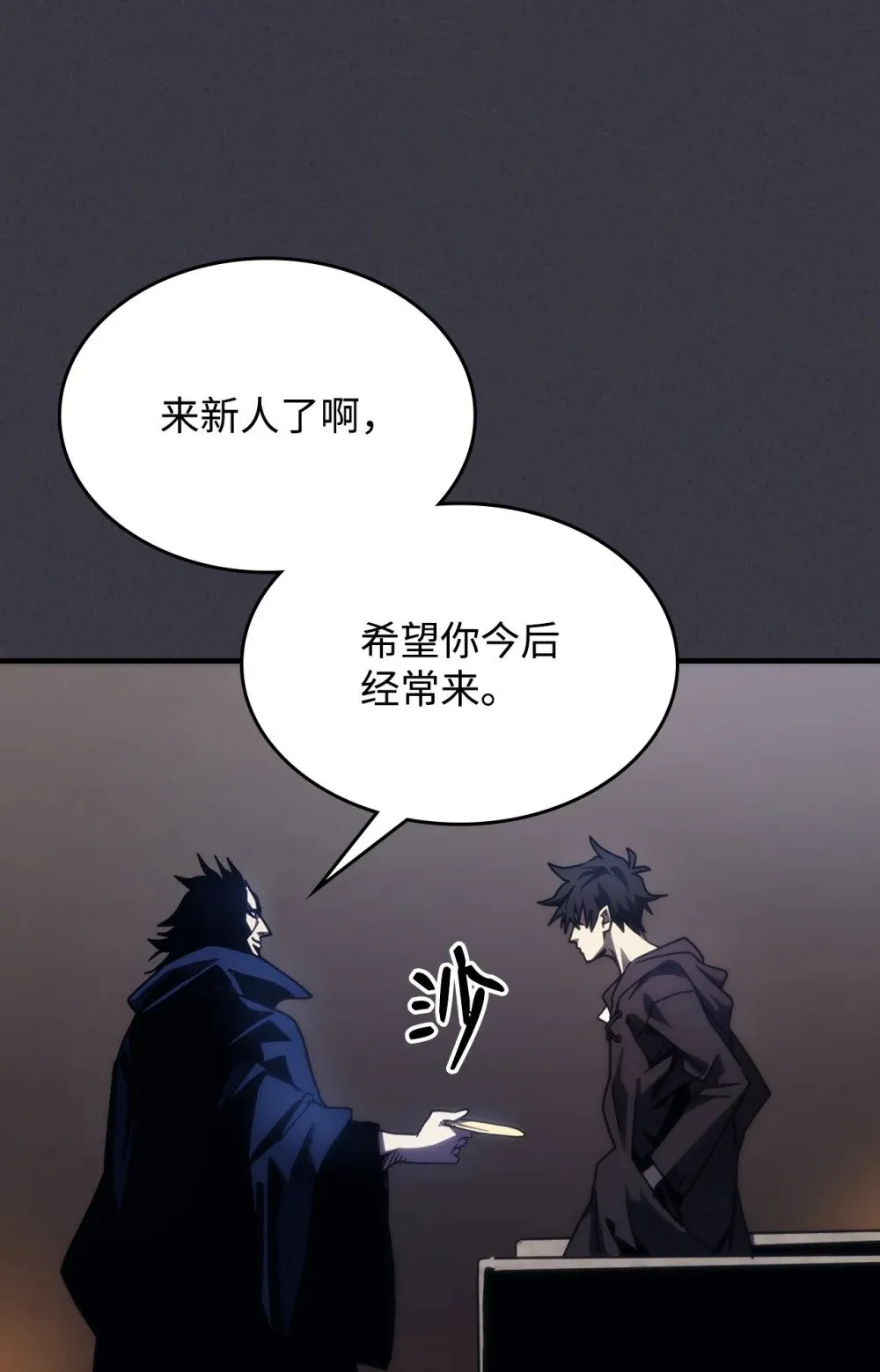 28 邪教 第42页