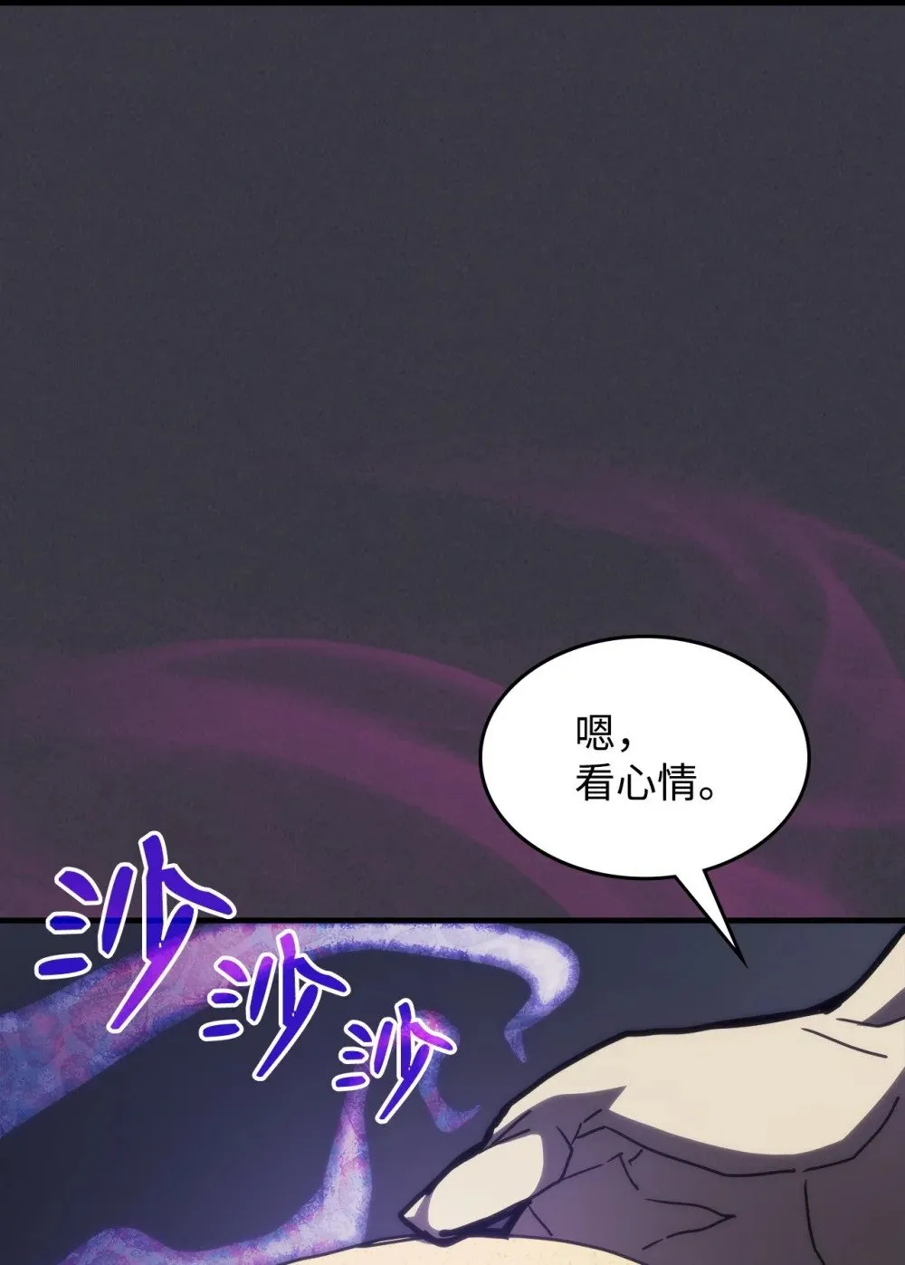 28 邪教 第43页